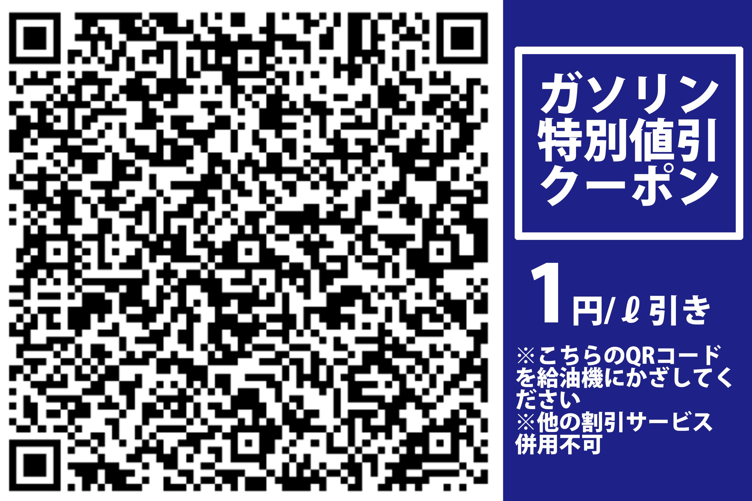 セルフ二十四軒SS | 株式会社アイックス
